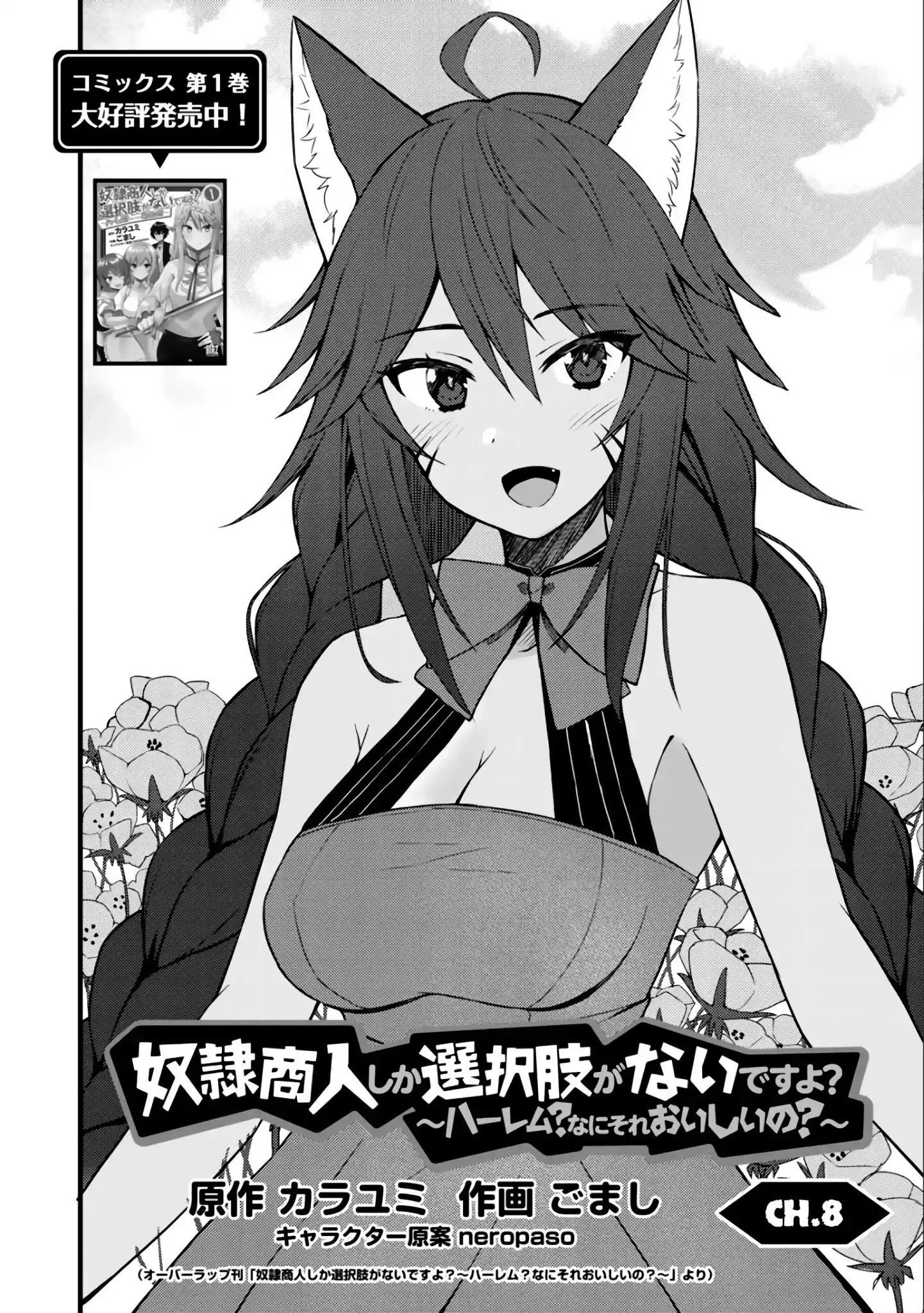 Dorei Yuugi Guren Chapter 9 3